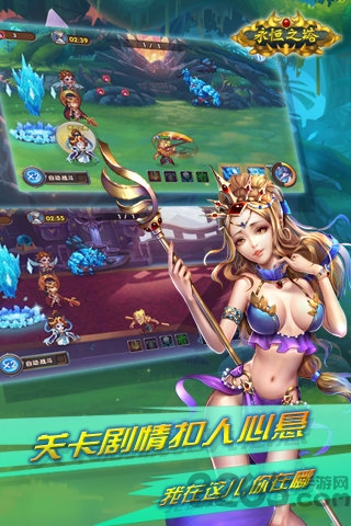 多玩永恒之塔最新版本 v6.0 安卓版 1