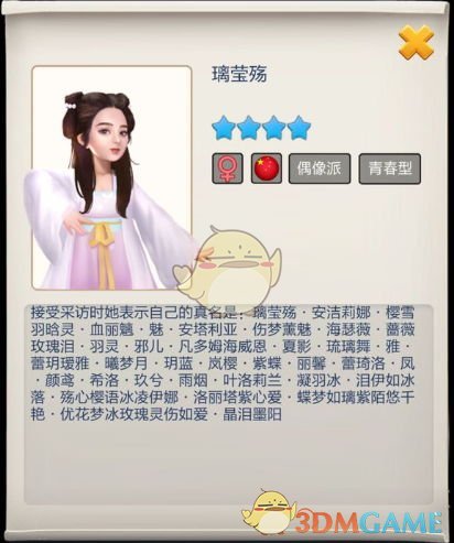 《票房大卖王》人物原型汇总