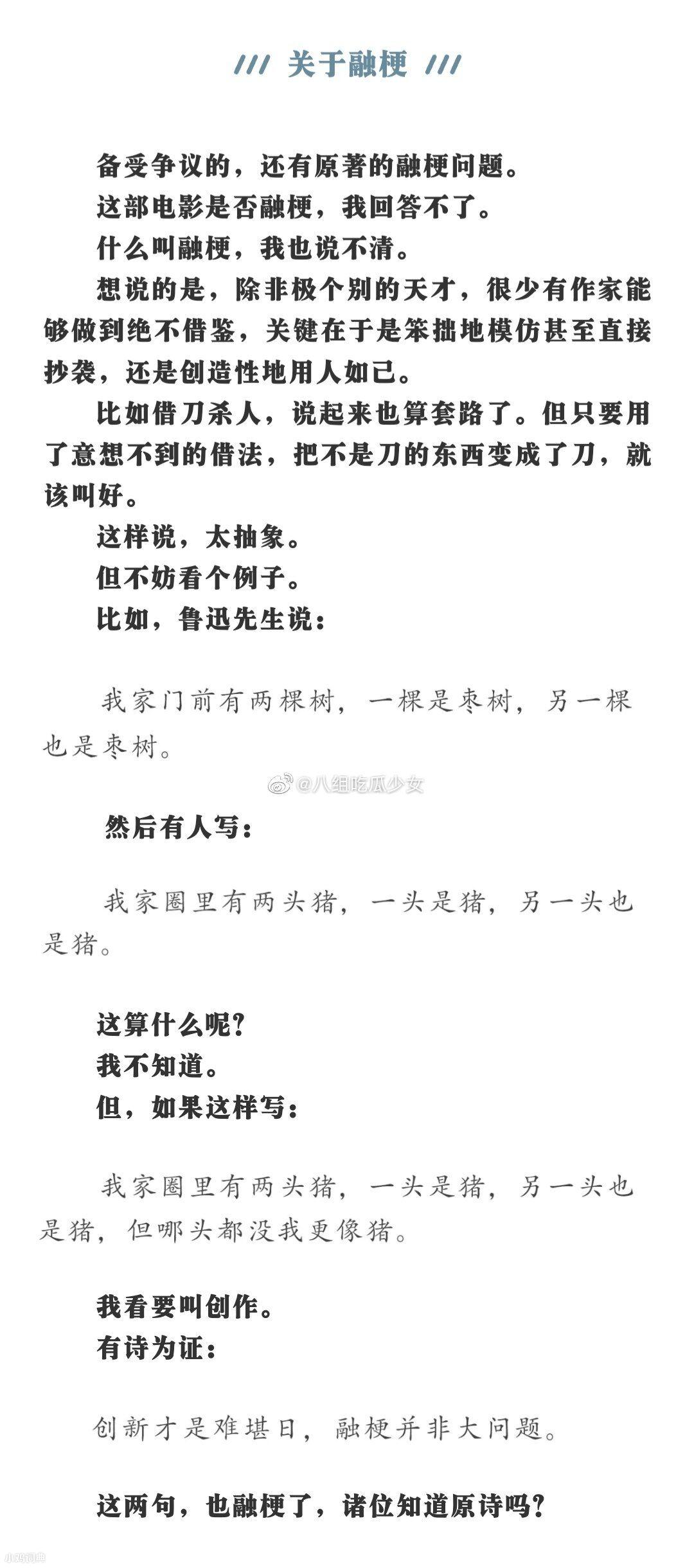 融梗什么意思_融梗和抄袭的区别