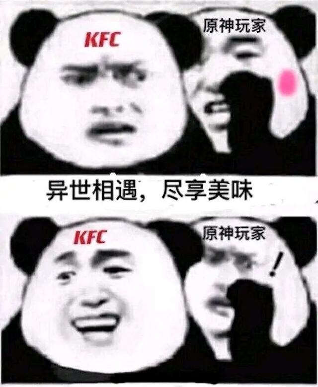 异世相遇尽享美味是什么梗