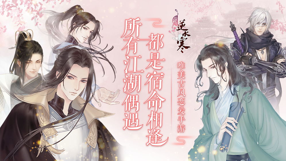 你的后宫“佳丽三千”，任君挑选！2020年女生最喜欢的乙女向游戏盘点！