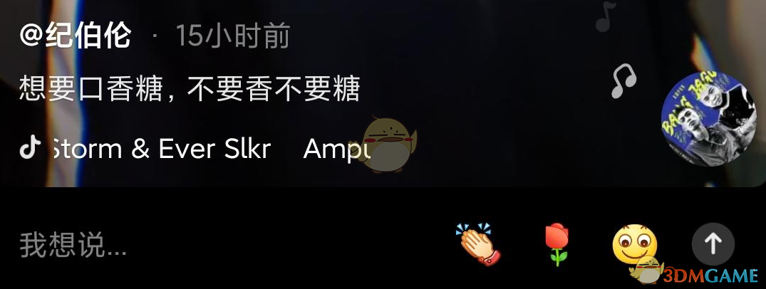 抖音纪伯伦是什么梗