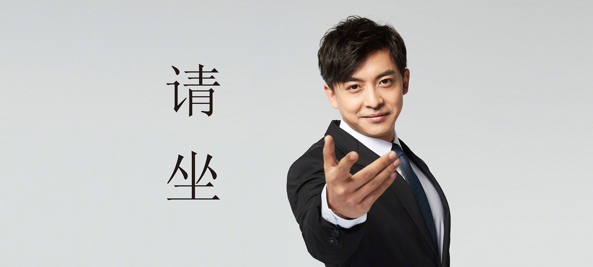 抖音张伟请坐高清图片_爱情公寓5张伟请坐超清壁纸