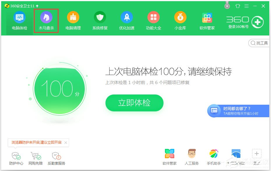 Win7系统LOL提示riotlauncher.dll丢失