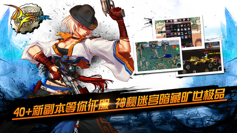 dnf手游官方正版 v7.8.8 最新安卓手机版 2