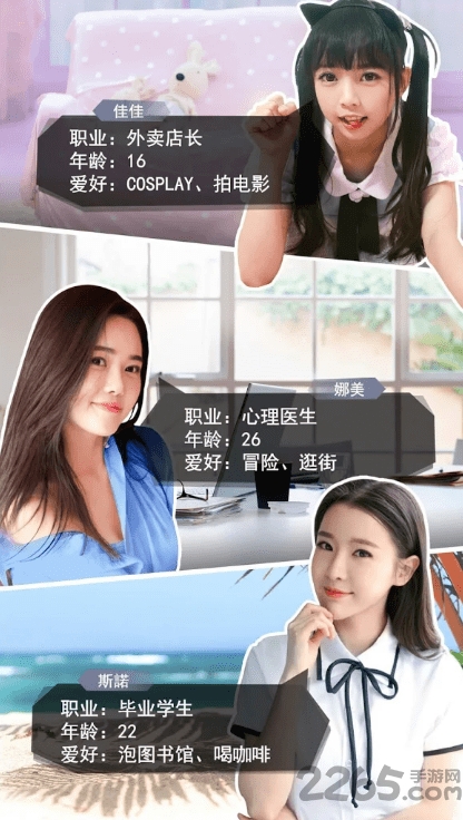 总裁你好坏内购破解版 v1.0 安卓版 2