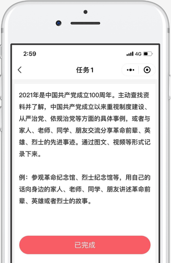 2021宪法小卫士登录平台入口