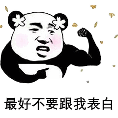 抖音如果有人跟我表白我就胸口碎大石表情包是什么_有人跟我表白我就胸口碎
