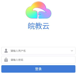 皖教云怎么注册登录_安徽基础教育资源应用平台登录注册教程