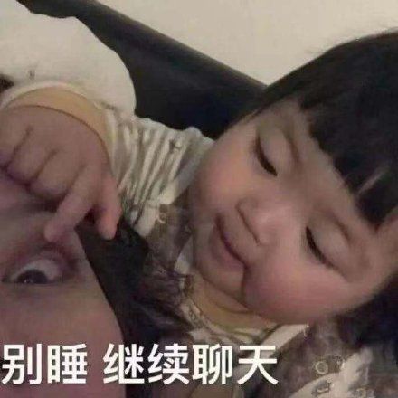 萌妹罗熙表情包
