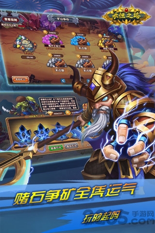 多玩永恒之塔最新版本 v6.0 安卓版 3