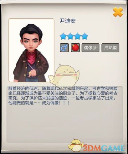 《票房大卖王》人物原型汇总