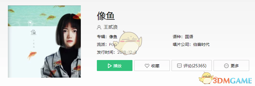 抖音我要记住你的样子是什么歌_我要记住你的样子歌曲分享