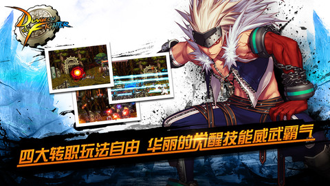 dnf手游官方正版 v7.8.8 最新安卓手机版 0