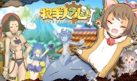 牧羊人之心魔物图鉴汇总_魔物图鉴大全