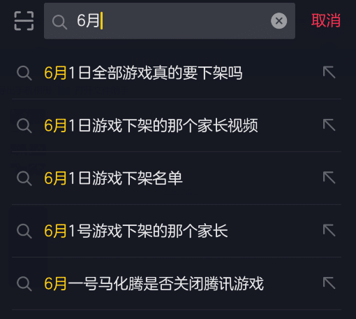 6月1日关闭全国游戏是真的吗_6月1日关闭全部游戏是真的假的