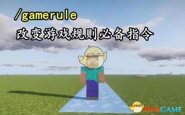我的世界手机版指令表