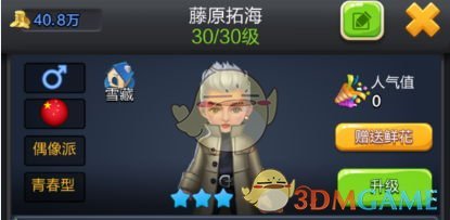 《票房大卖王》人物原型汇总