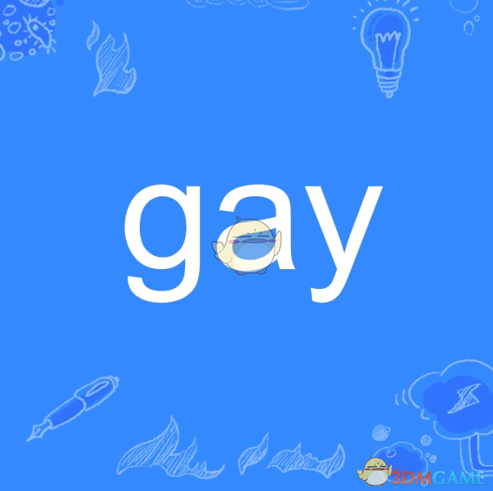 gai是什么意思