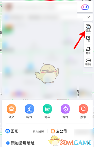 《百度地图》街景时光机查看方法