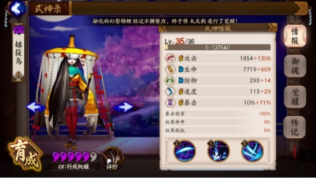 阴阳师御魂九层怎么过
