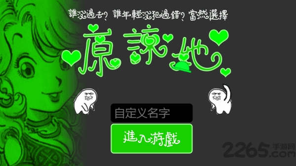 原谅帽大作战h5游戏 v1.30 安卓网页版 2