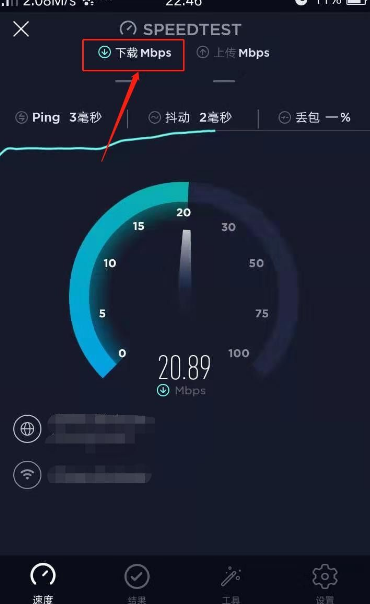 《speedtest》测试内网速度方法介绍