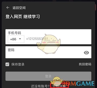 《课优空间》官网在线登录入口