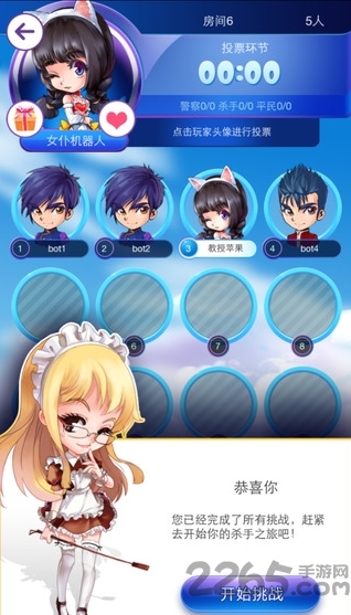 女仆杀人夜最新版 v1.1.3 安卓版 2