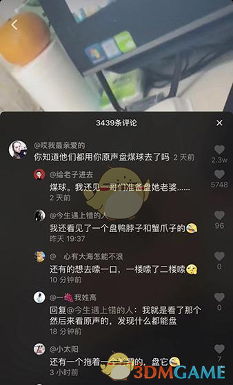 抖音盘他什么意思？