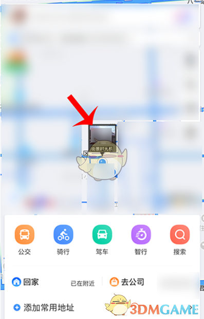 《百度地图》街景时光机查看方法