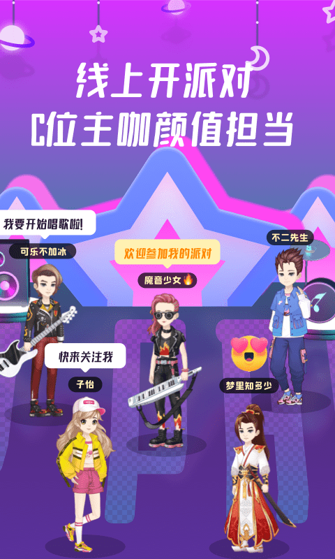同桌游戏官方正版 v6.8.2 安卓最新版 0