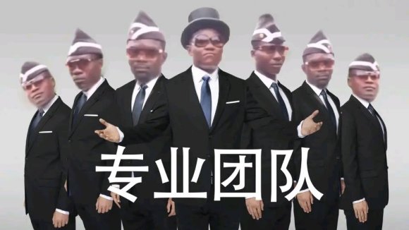 黑人抬棺专业团队图片_黑人抬棺专业团队表情包