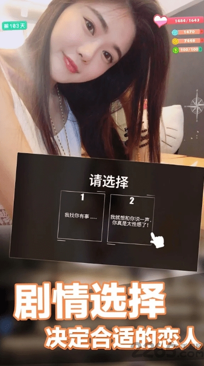 总裁你好坏内购破解版 v1.0 安卓版 0