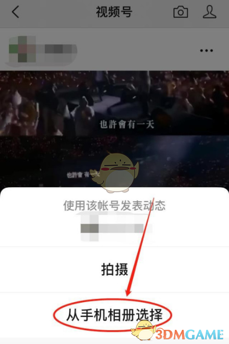 《微信》视频号发布视频作品教程