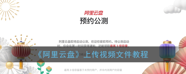 阿里云盘网页版登录入口_阿里云网盘网页端官网登录