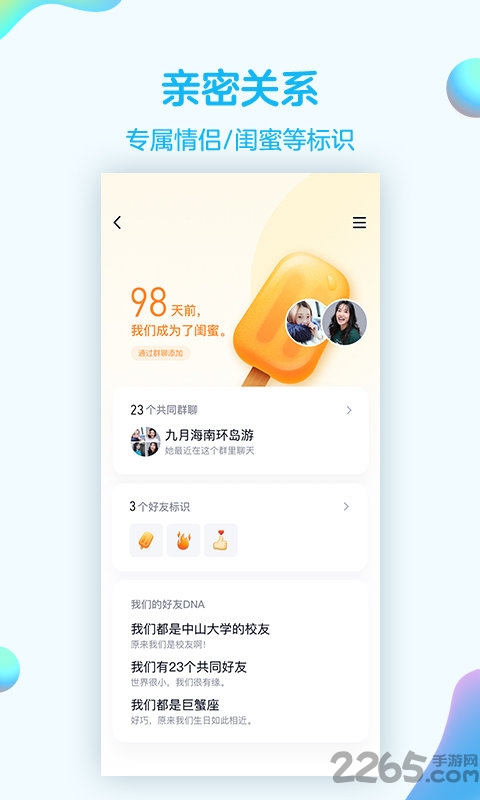 腾讯qq手机版2022最新版 v8.9.20 安卓官方版 3