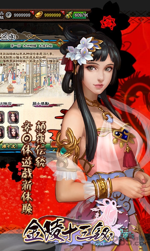 金陵十三钗手游官方版 v1.2.0 安卓最新版 0