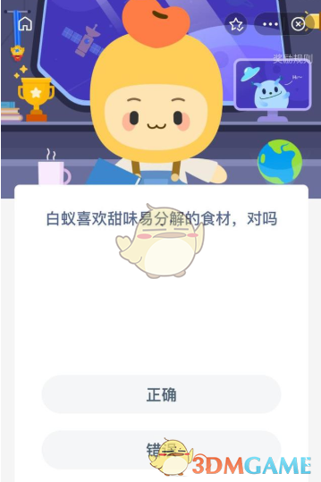 白蚁喜欢甜味易分解的食材对吗
