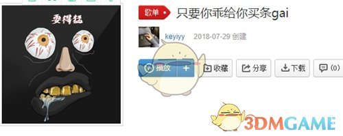 gai是什么意思