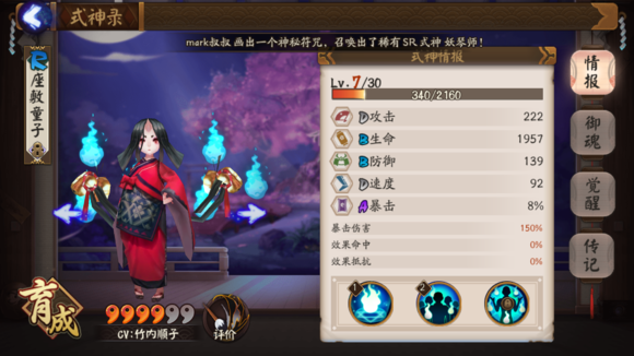 阴阳师御魂九层怎么过
