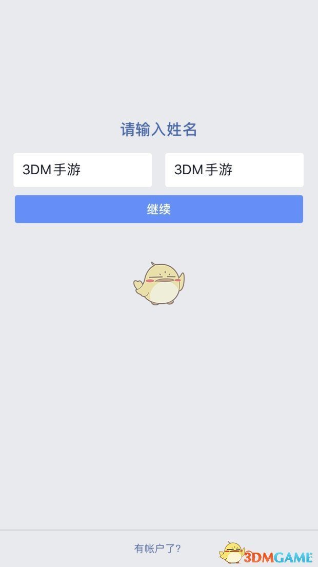 《脸书》账号注册步骤流程