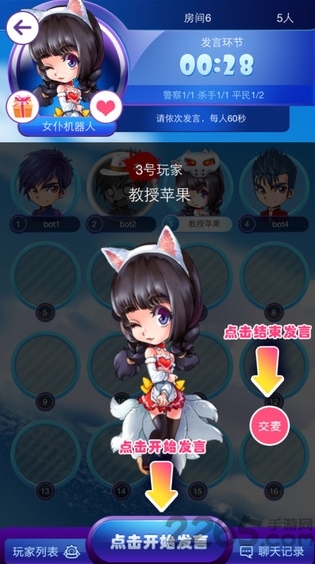 女仆杀人夜最新版 v1.1.3 安卓版 1