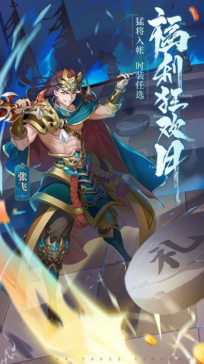 少年三国志手游 v8.7.0 安卓最新版 3