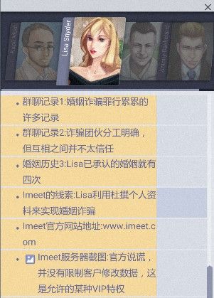 《全网公敌》全章节攻略汇总