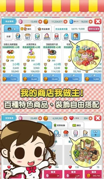便利商店4中文下载