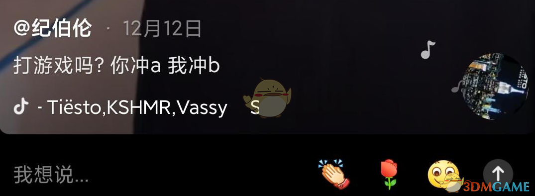 抖音纪伯伦是什么梗
