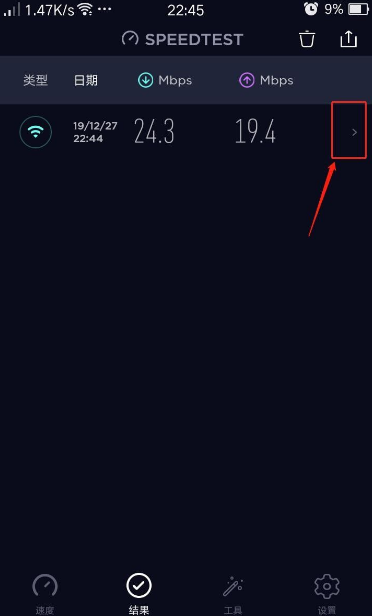《speedtest》测试内网速度方法介绍