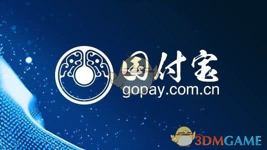 国付宝是什么_国付宝功能服务介绍