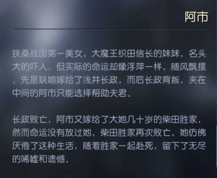 阿市：命途多舛的扶桑战国第一美人